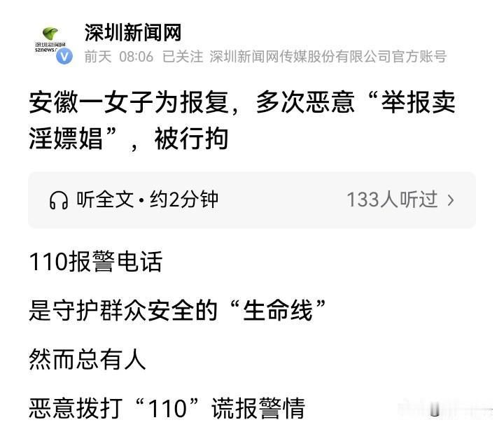 安徽，一失足女正在出租屋收了钱干活，民警突然闯入，失足女因此被处理。她经过一番排
