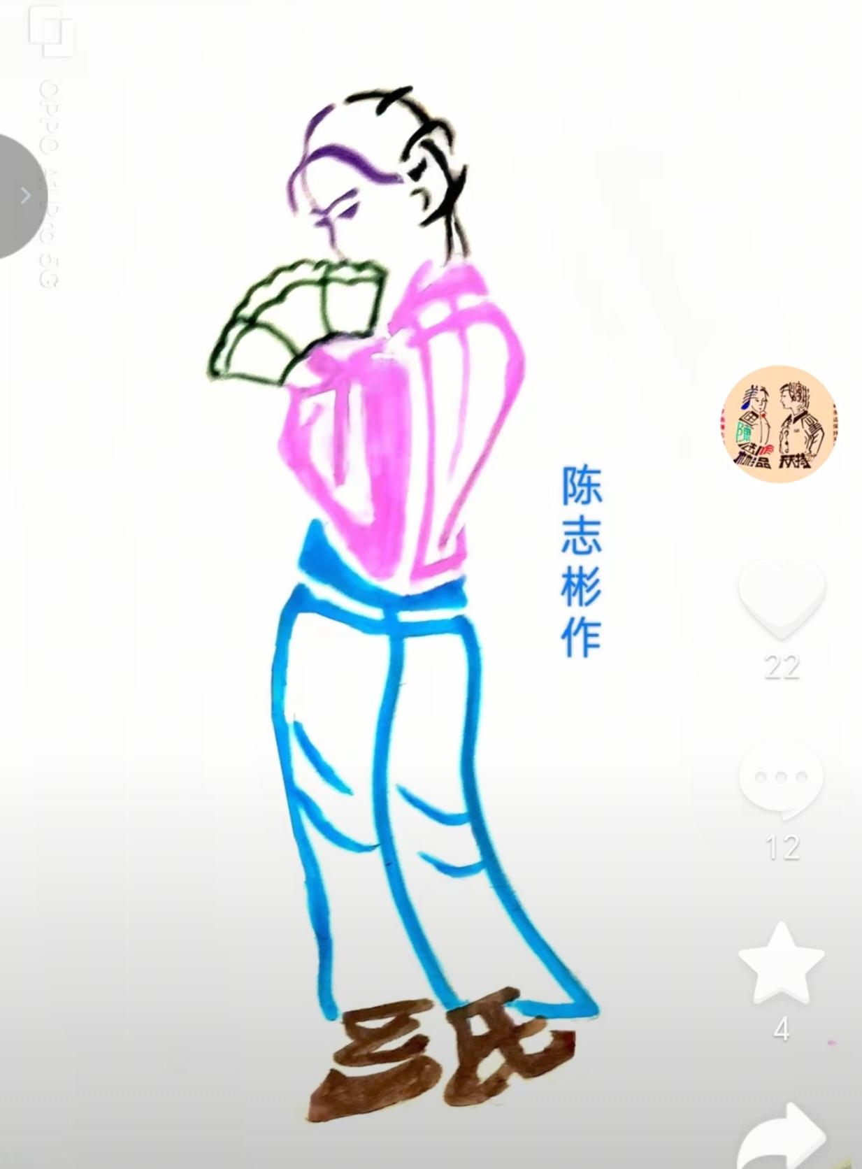 此人酷似唱京剧。手拿扇子在练唱。真是台上一分钟台下十年功。画面隐藏几个字就等高手