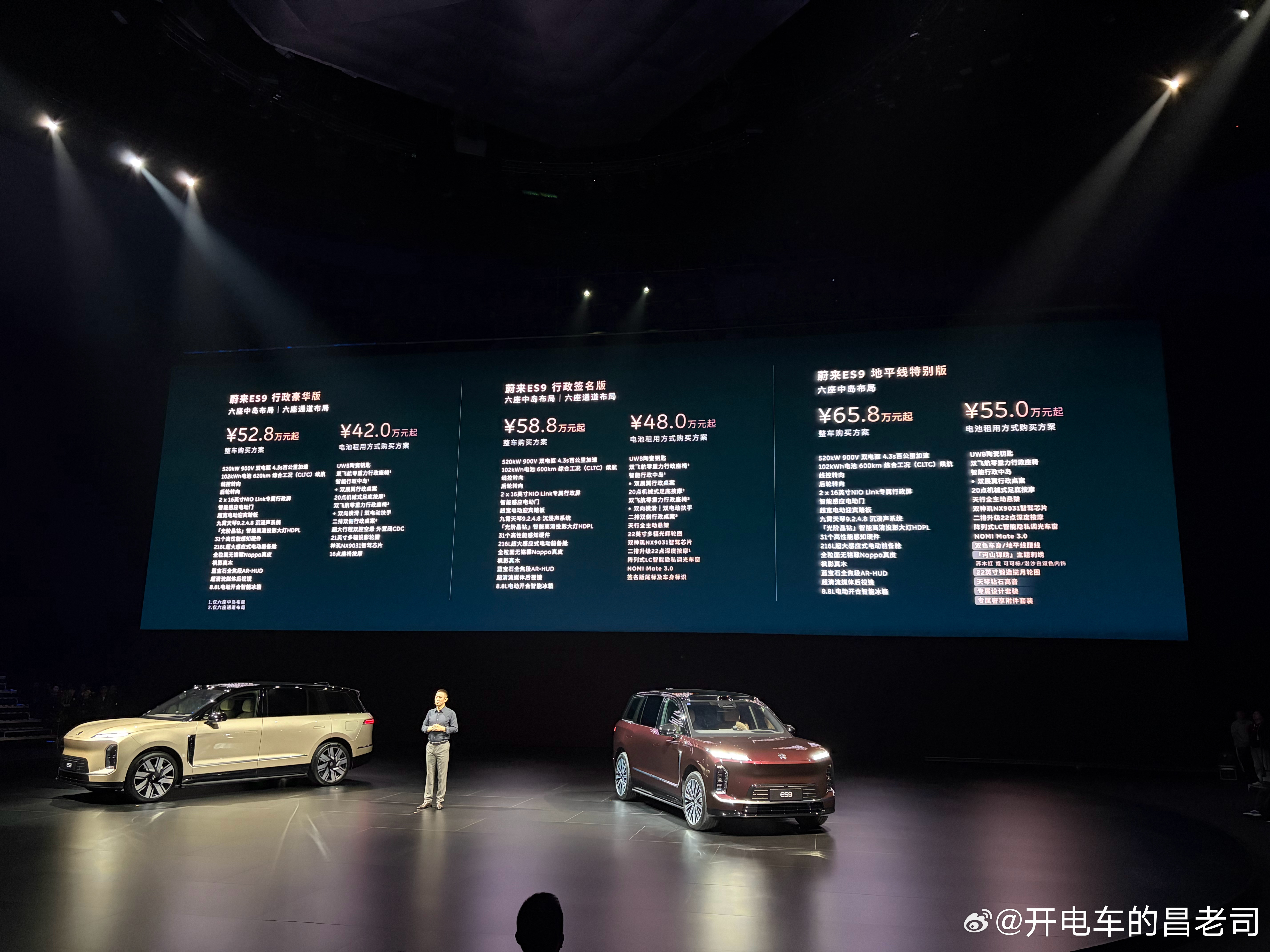 42万起，这个价格怎么样？行政豪华版电池买断预售价528,000元起，BaaS租