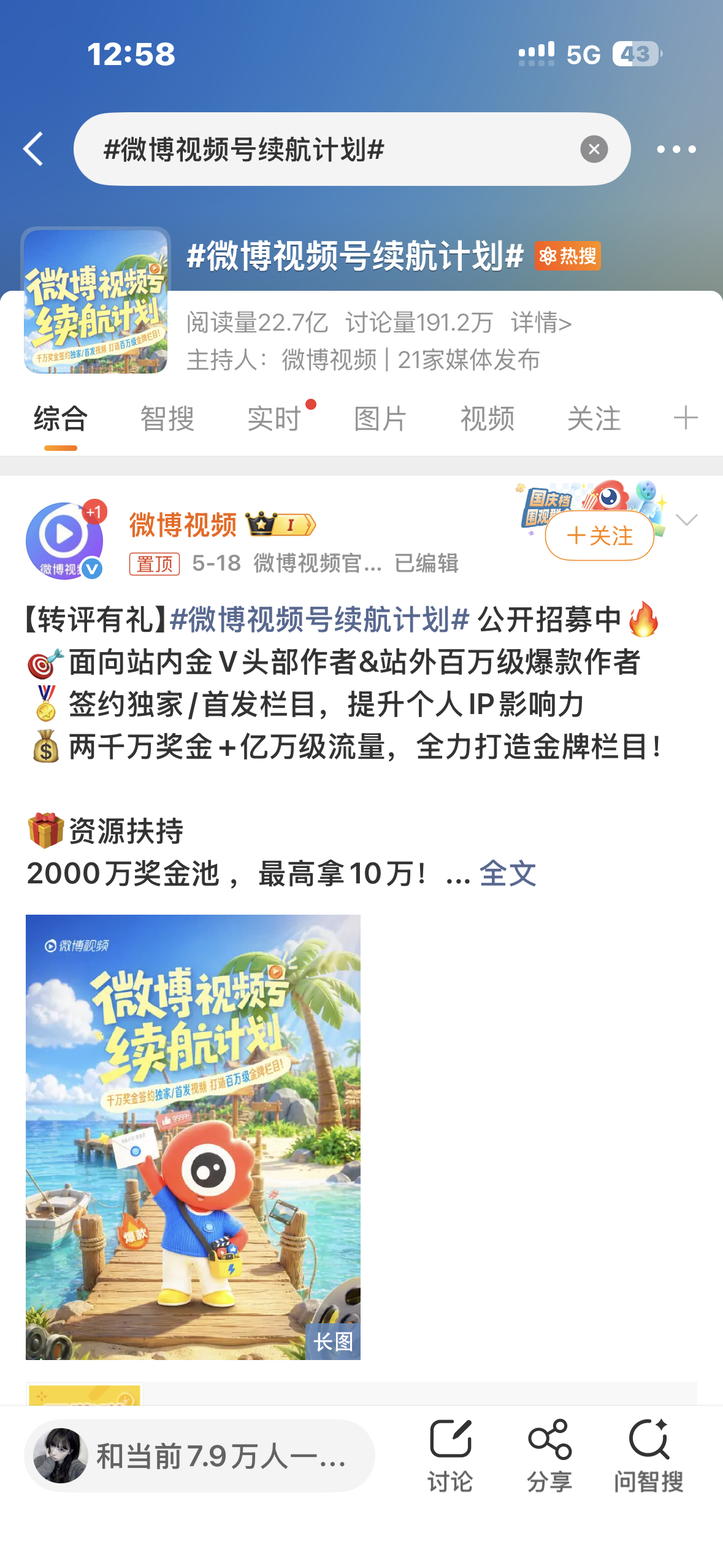 卧槽这个是咋弄啊报名带词条发视频就可以了吗