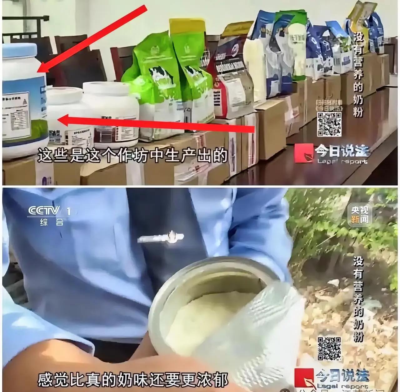 天哪，又爆出卖假奶粉的？这些人真是丧心病狂，为了钱啥也干的出来。
很多人一直好奇