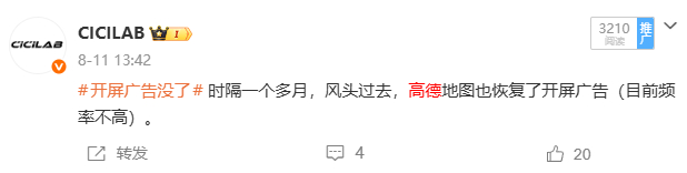 魔法画报广告导致错失母亲的最佳抢救时间 冷知识：无论是「开屏广告」还是这个「锁屏