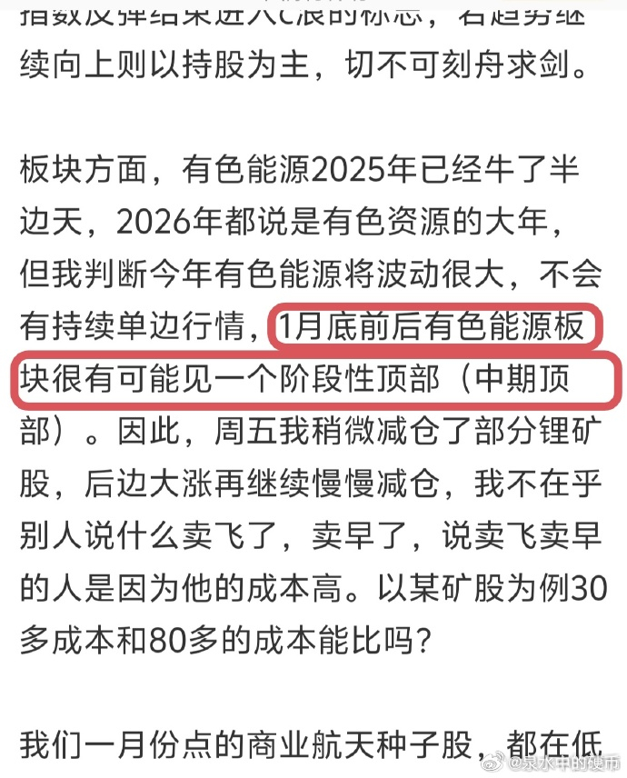 海内外市场近期出现共振调整，此次波动主要由科技股抛售引发——科技板块原本是本轮牛