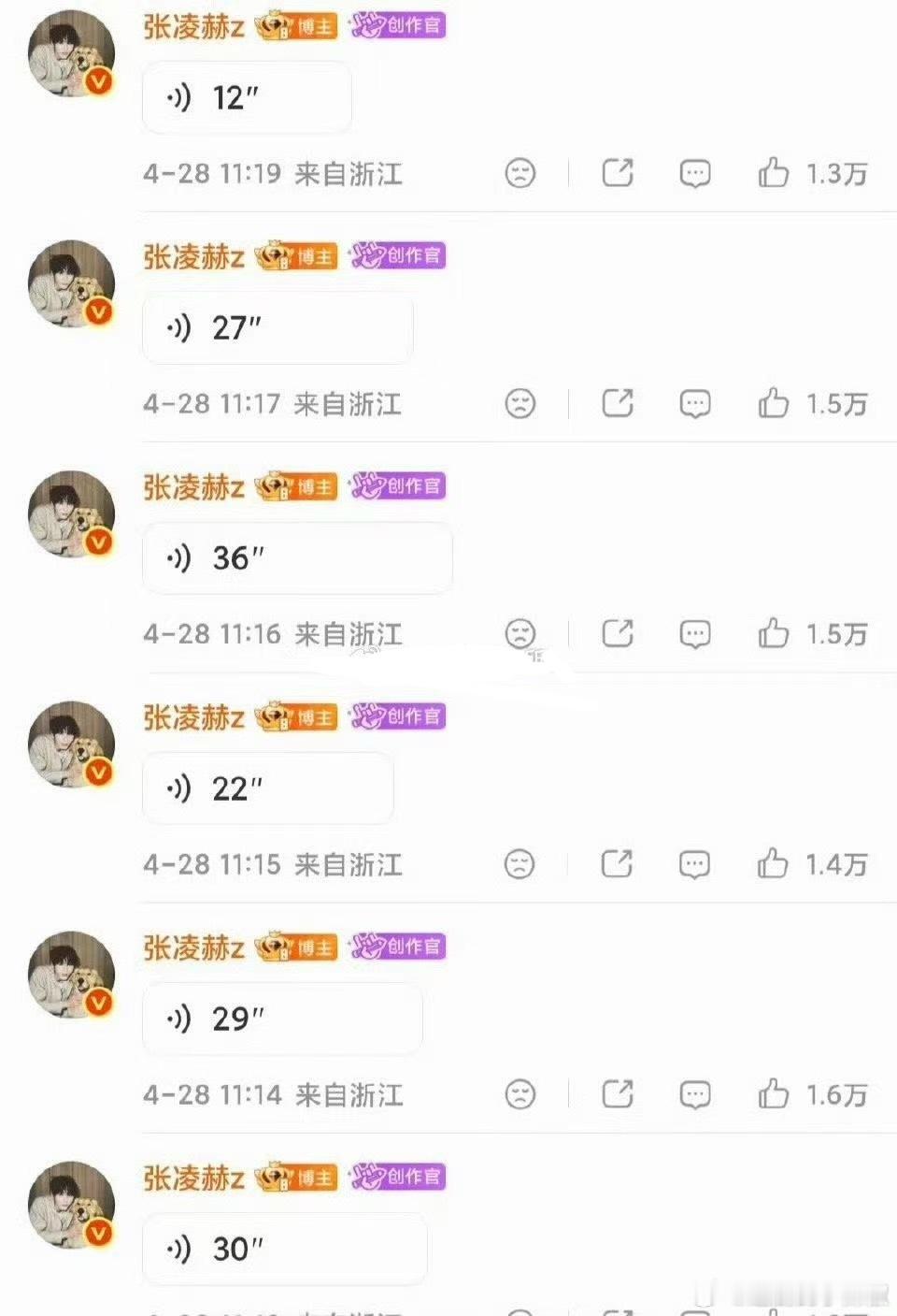 牛牛好活跃，发了好多语音