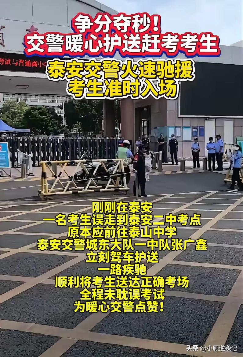 高考是人生中重要的一次考试，它关系着每个学生的未来。每年高考期间都会有一些意外发
