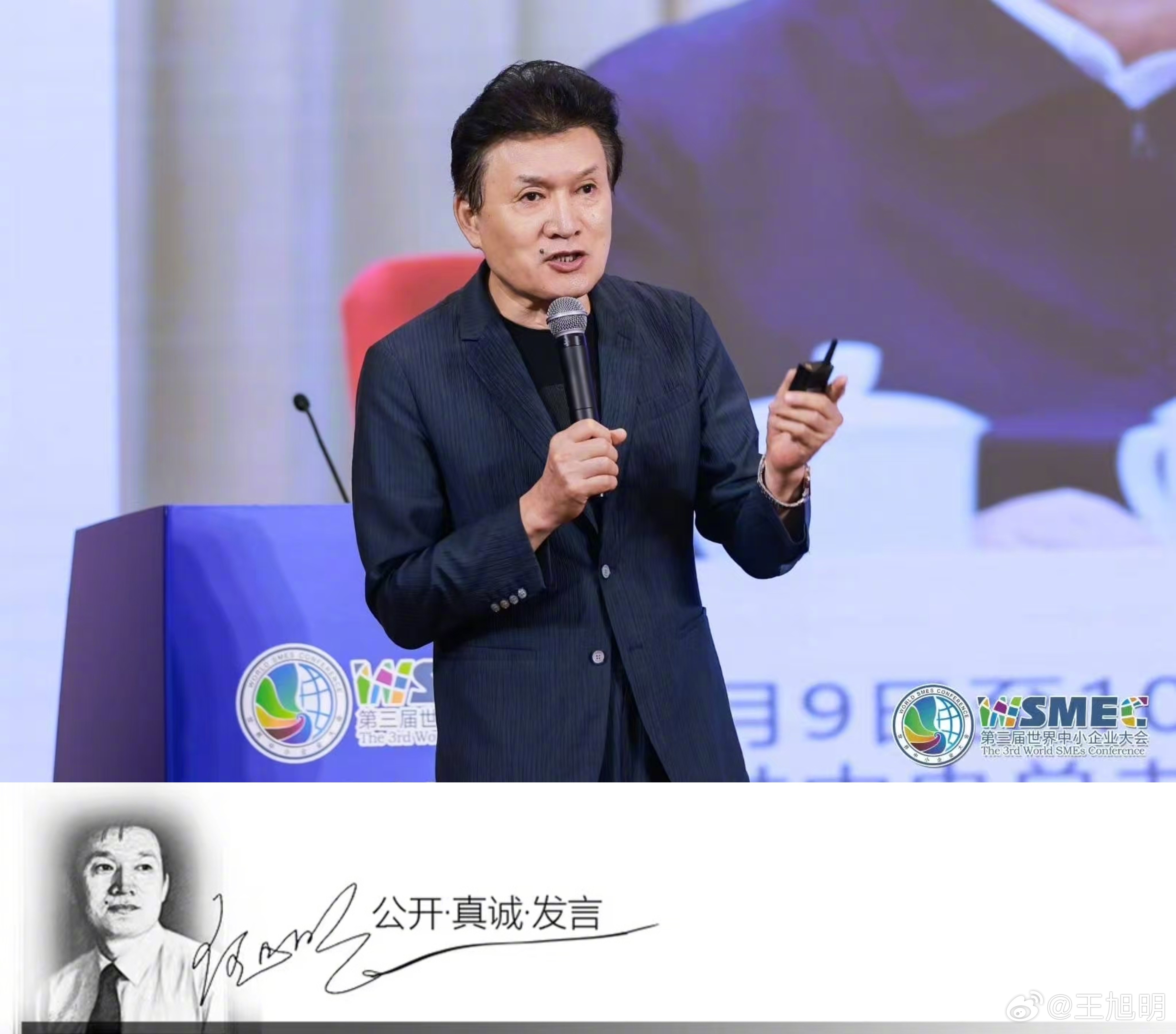 #明说真教育#参加中小商业企业协会教育分会成立仪式，并发表主旨演讲。我的想法是各