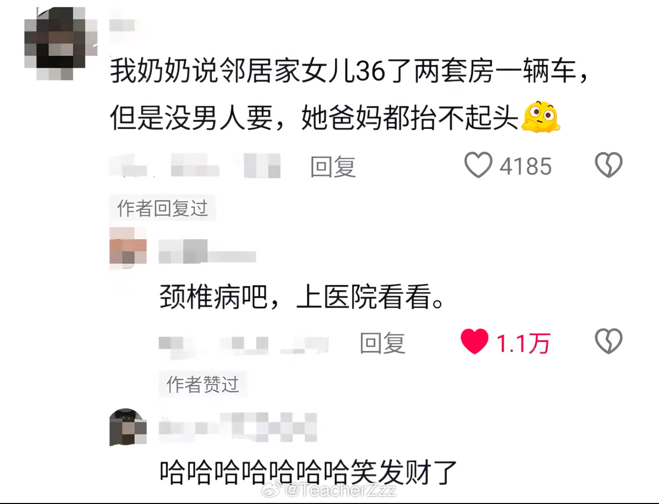 想让父母得颈椎病