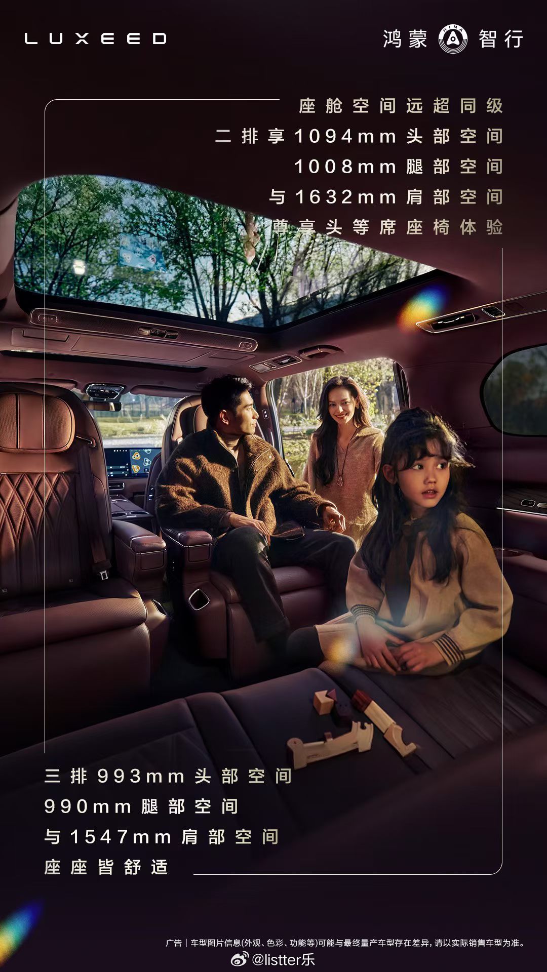 智界V9第二排还能180度转过来啊，这样可以四个人面对面在车上打掼蛋了智驾数码团