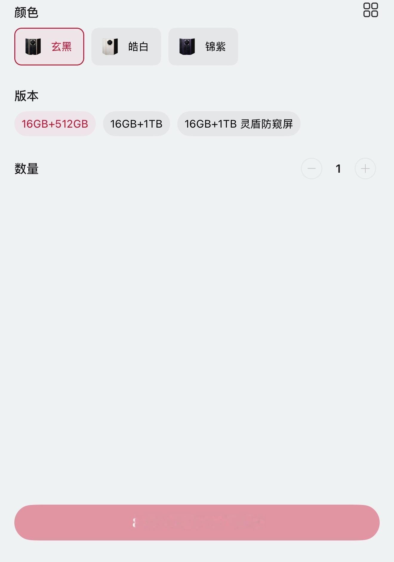 三折叠、拼手速了！希望能预定到！[笑而不语][笑而不语][笑而不语][笑而不语]