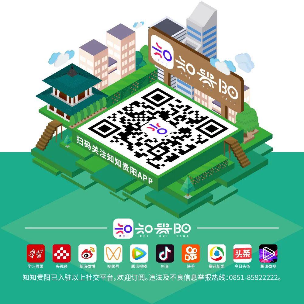 贵阳公交关于公共出行查询服务故障的公告