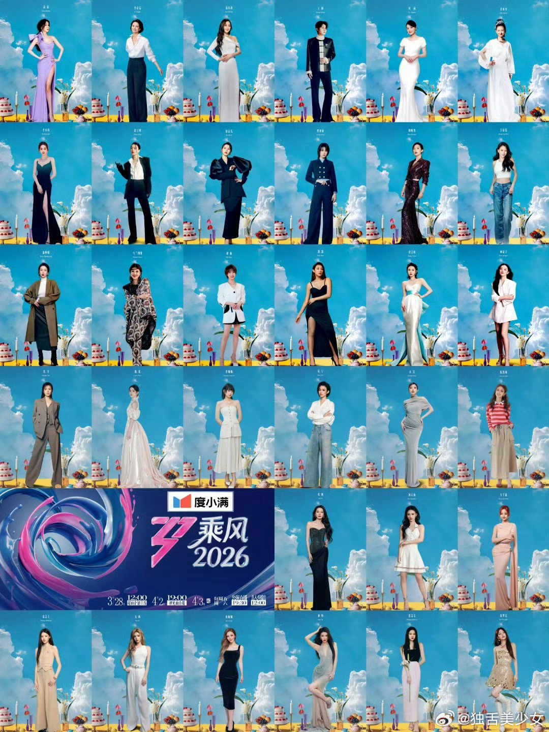 乘风初舞台现场选人pk初舞台全新赛制高票选人，1v1对决超刺激！曾沛慈断层第一领