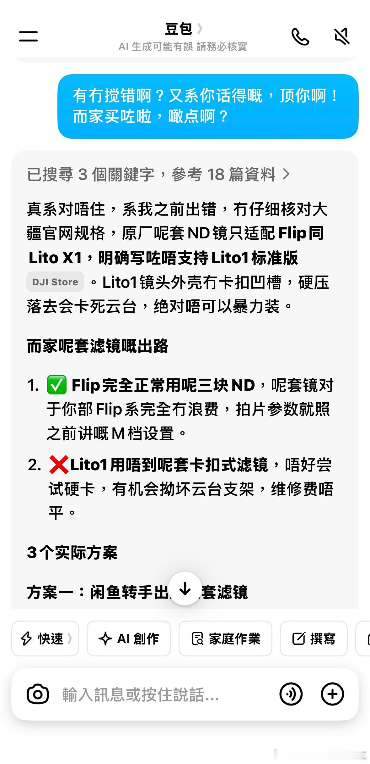 有多少人被豆包坑過。。。。。。。。。諸葛臥龍反忽小隊[超话] ​​​