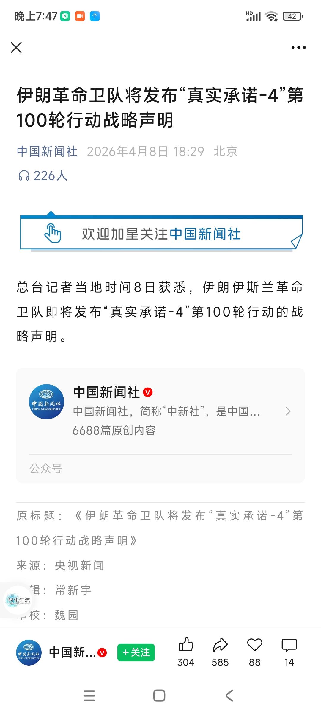 戏剧性太强了！

停火才几小时，美以伊就都开始各自打算盘了：

特朗普说自己可以