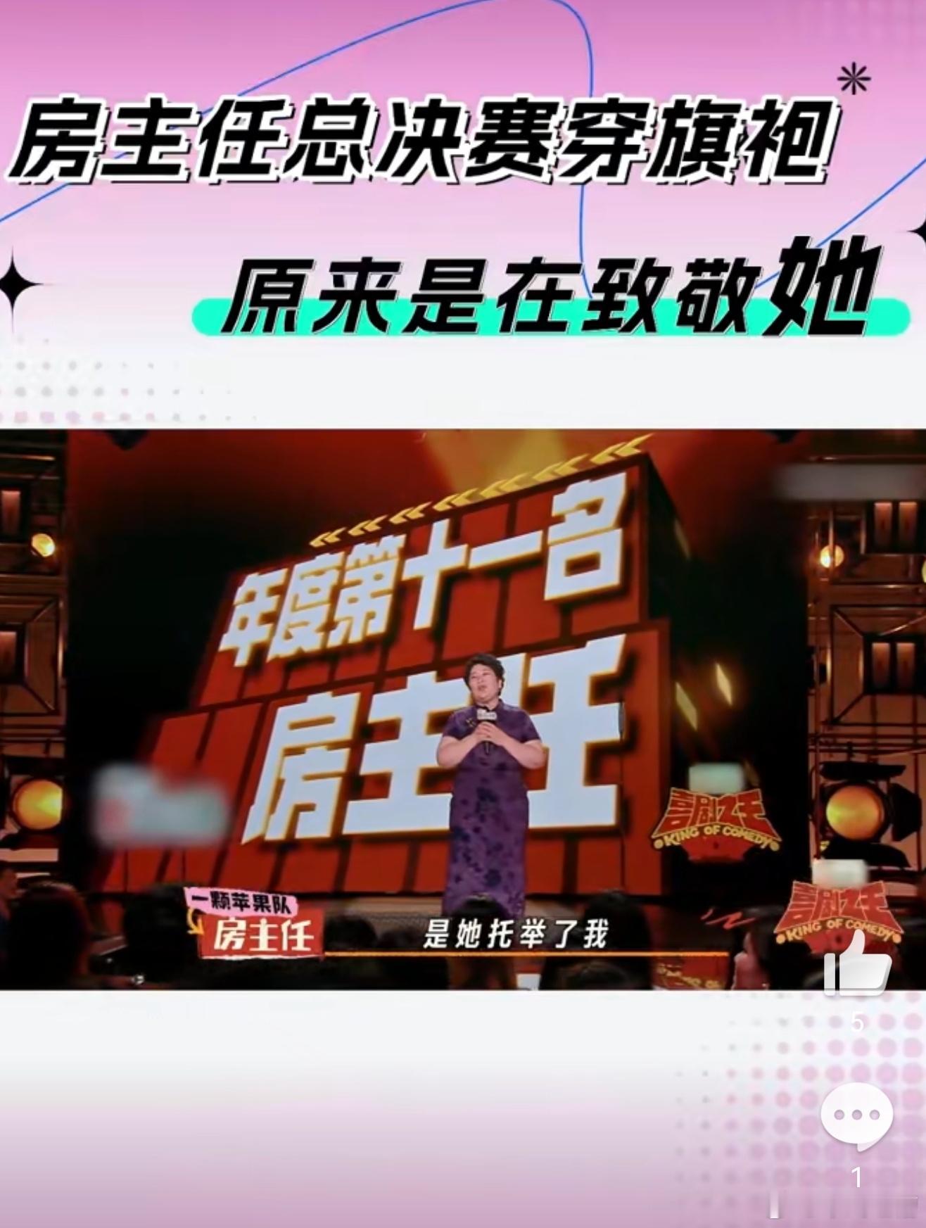 房主任穿旗袍原来是在致敬李波中国版麦瑟尔夫人李波依靠自身努力完成凤凰涅槃，这才是