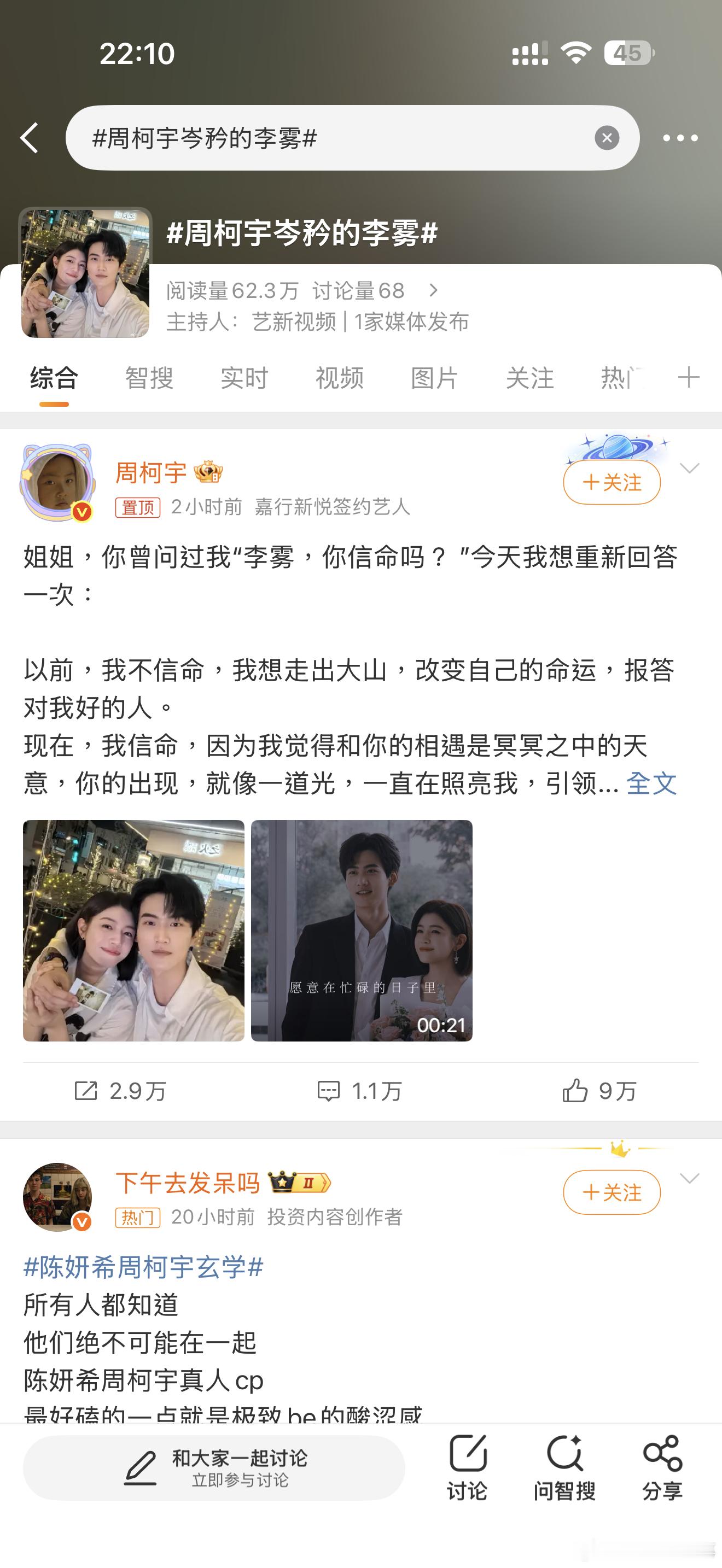 周柯宇岑矜的李雾 谁能拒绝李雾式“礼物级”爱恋啊！从雨夜追车递蜡烛的赤诚少年，到