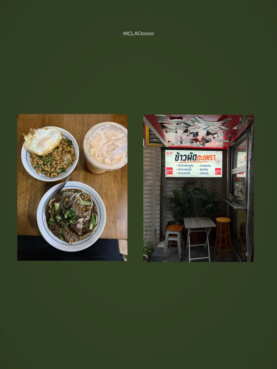 𝕡𝕝𝕠𝕘🚶廣州最強清邁三件套