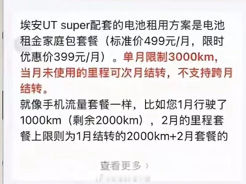 这届网友真是有才，他这么看这件事的：“挺好，超过3000公里容易疲劳，是为了顾客