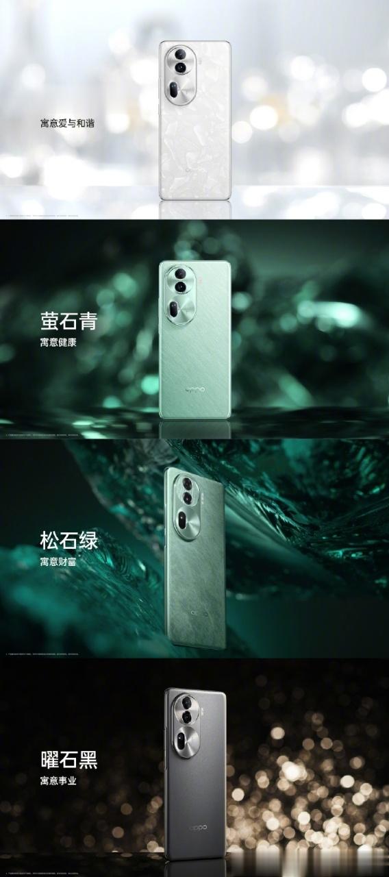 OPPOReno11刚刚发布不久，对于此次颜色配置确实很有亮点。外观设计灵感来源