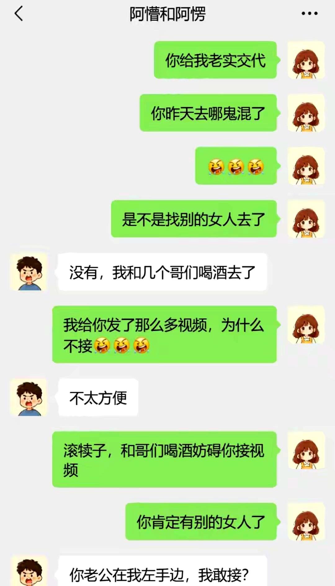 凌晨十二点，手机震个不停，对面一句“马上开视频”，语气像检查岗哨。
不接就算犯错