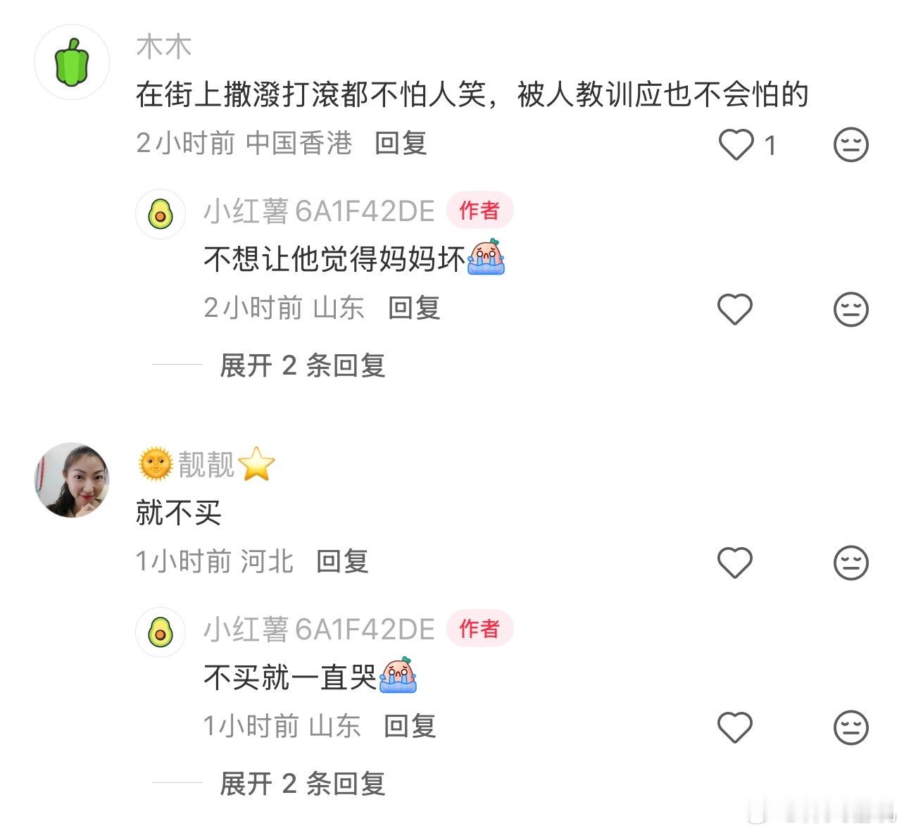 不是？大妹砸！他都撒泼打滚了，你却担心伤他自尊心？？？他有自尊心的话还会躺地上打