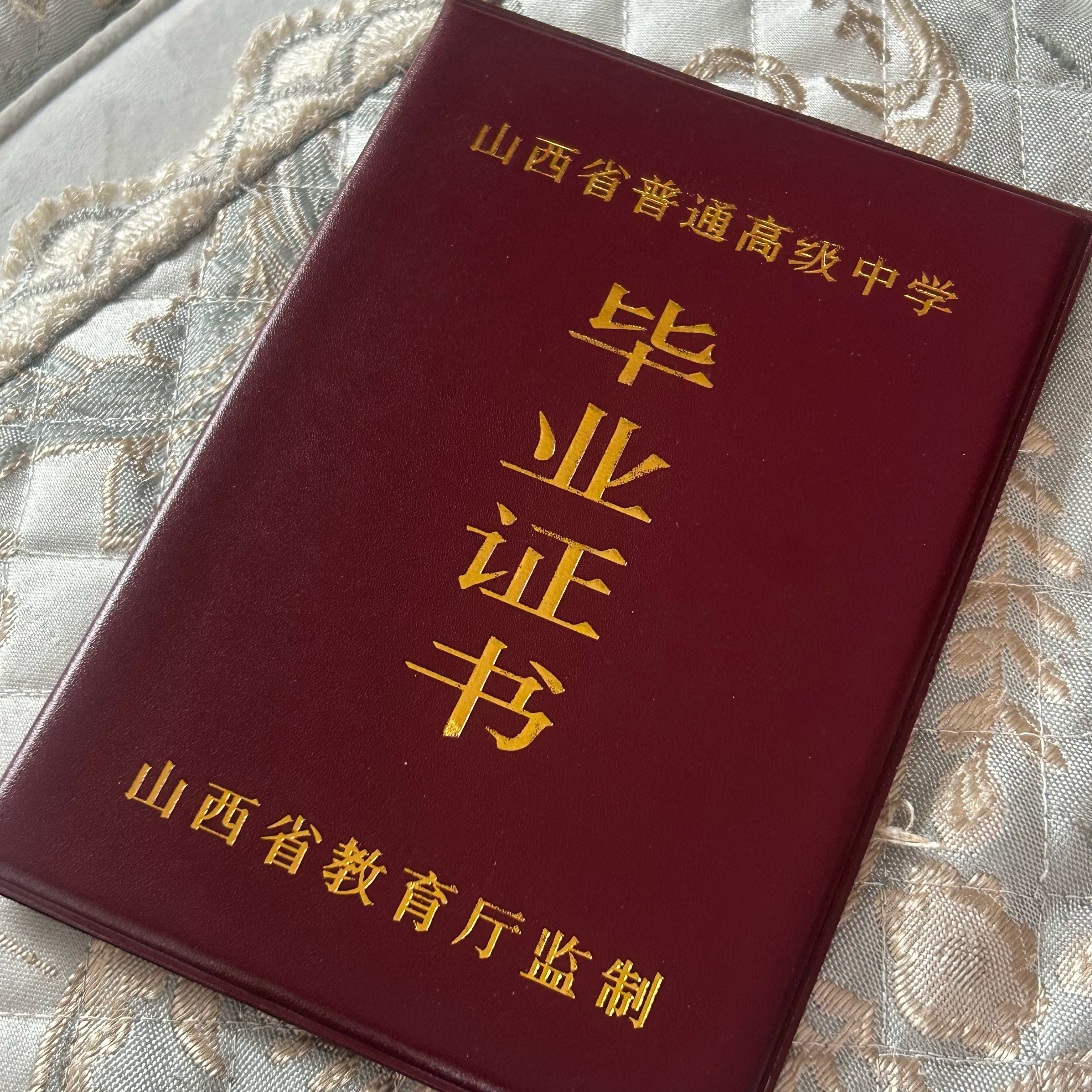 终于几把的毕业了烦死了尼玛逼 