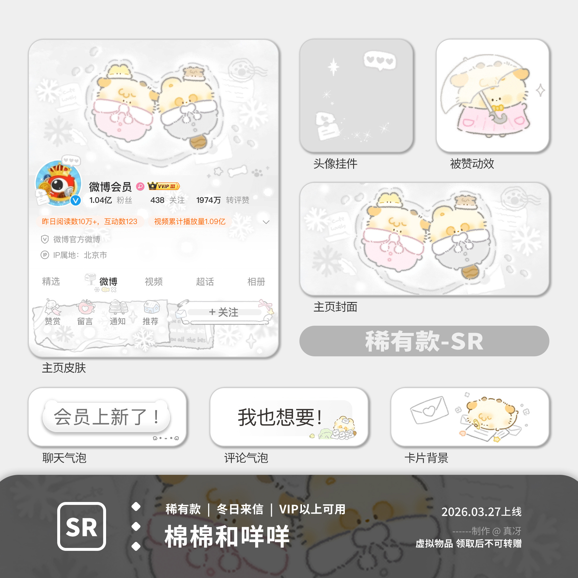 SSR交换站问 