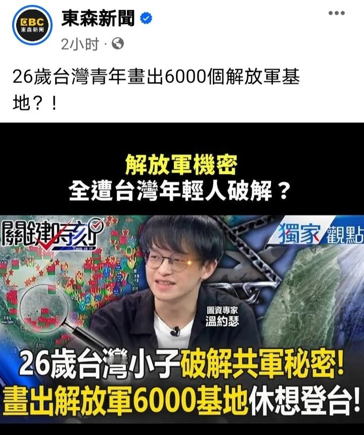 温约瑟又上台媒了 ​​​