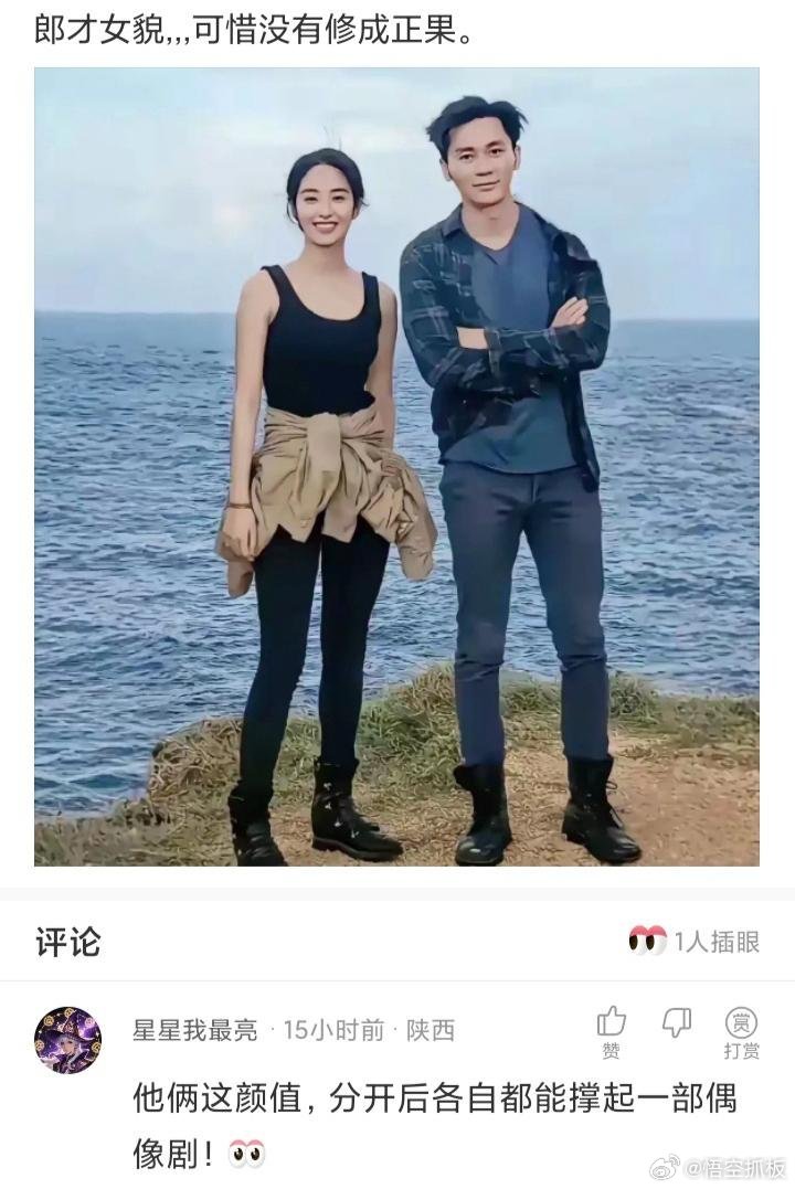 你确定这两人谈过吗 