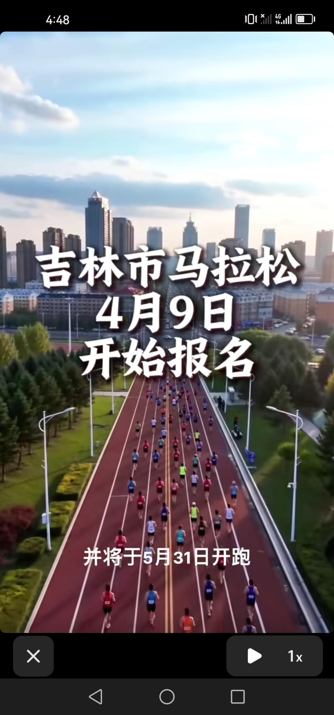 好消息！4月9日吉林市马拉松开启报名，大家准备好了吗？

阳春四月，又到了吉林市