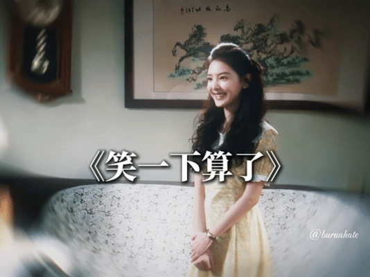 章若楠标准八颗牙笑 章若楠果然人在尴尬的时候真的会笑 场面一尴尬就嘴角上扬，标准