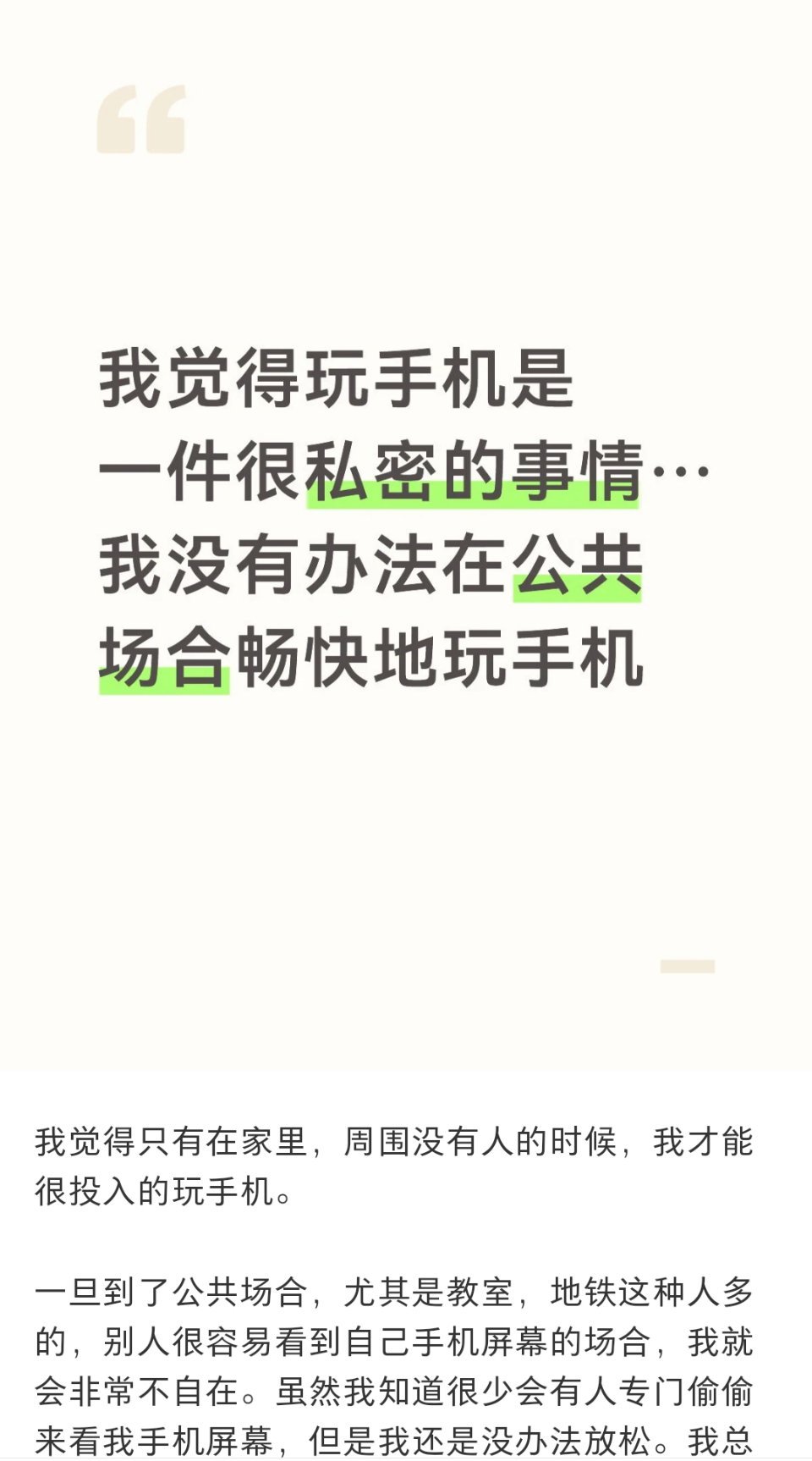 我也觉得，可能就这就是喜欢熬夜玩手机的原因 