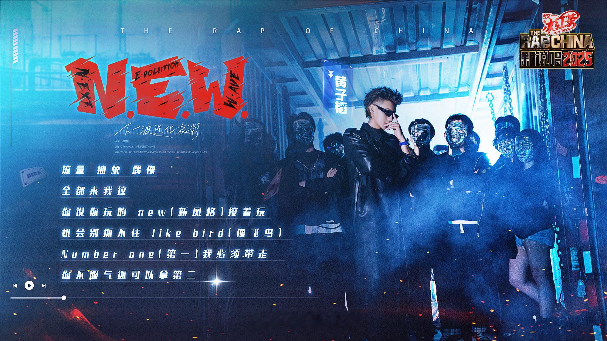 新说唱2025发布会摊牌了期待[哇][打call] ​​​