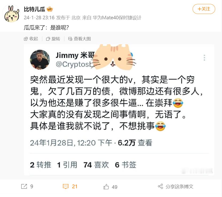 完了，我被曝光了[泪][泪][泪] ​​​