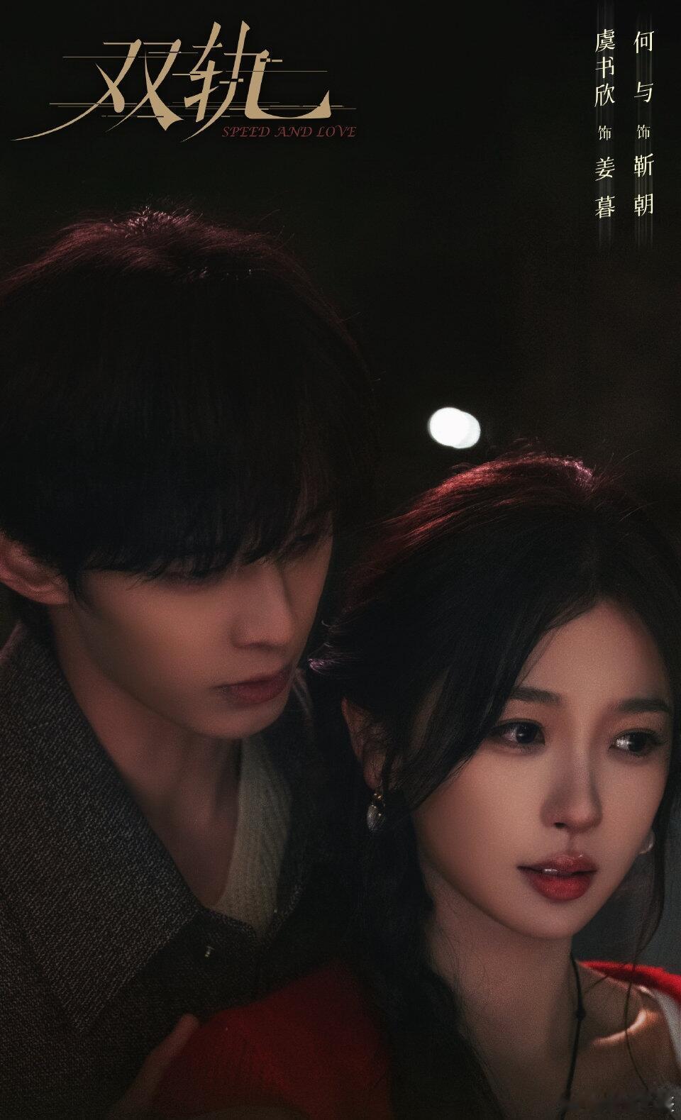 双轨导演辟谣使用原著大结局 不按原著走才够惊喜！修车厂的温柔、拳场的热血将续写新