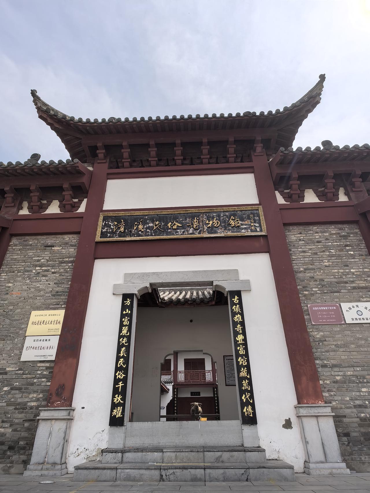古建筑的题名匾额读序无章，真的是一个很严重的问题。这是宜昌淯溪镇的民俗博物馆。馆