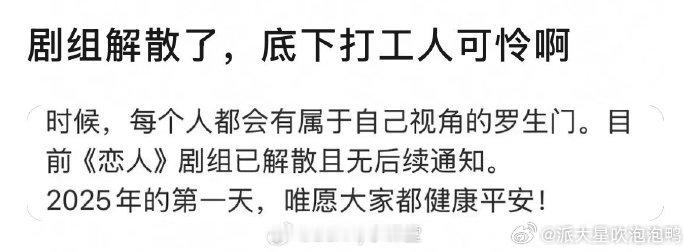 赵露思、彭冠英《恋人》剧组已经解散且无后续通知，该剧11月份开机，所以都白拍了吗