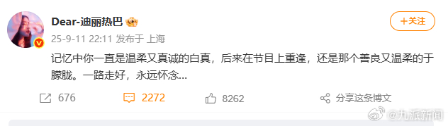 #迪丽热巴说于朦胧善良又温柔#  ：记忆中你一直是温柔又真诚的白真，后来在节目上