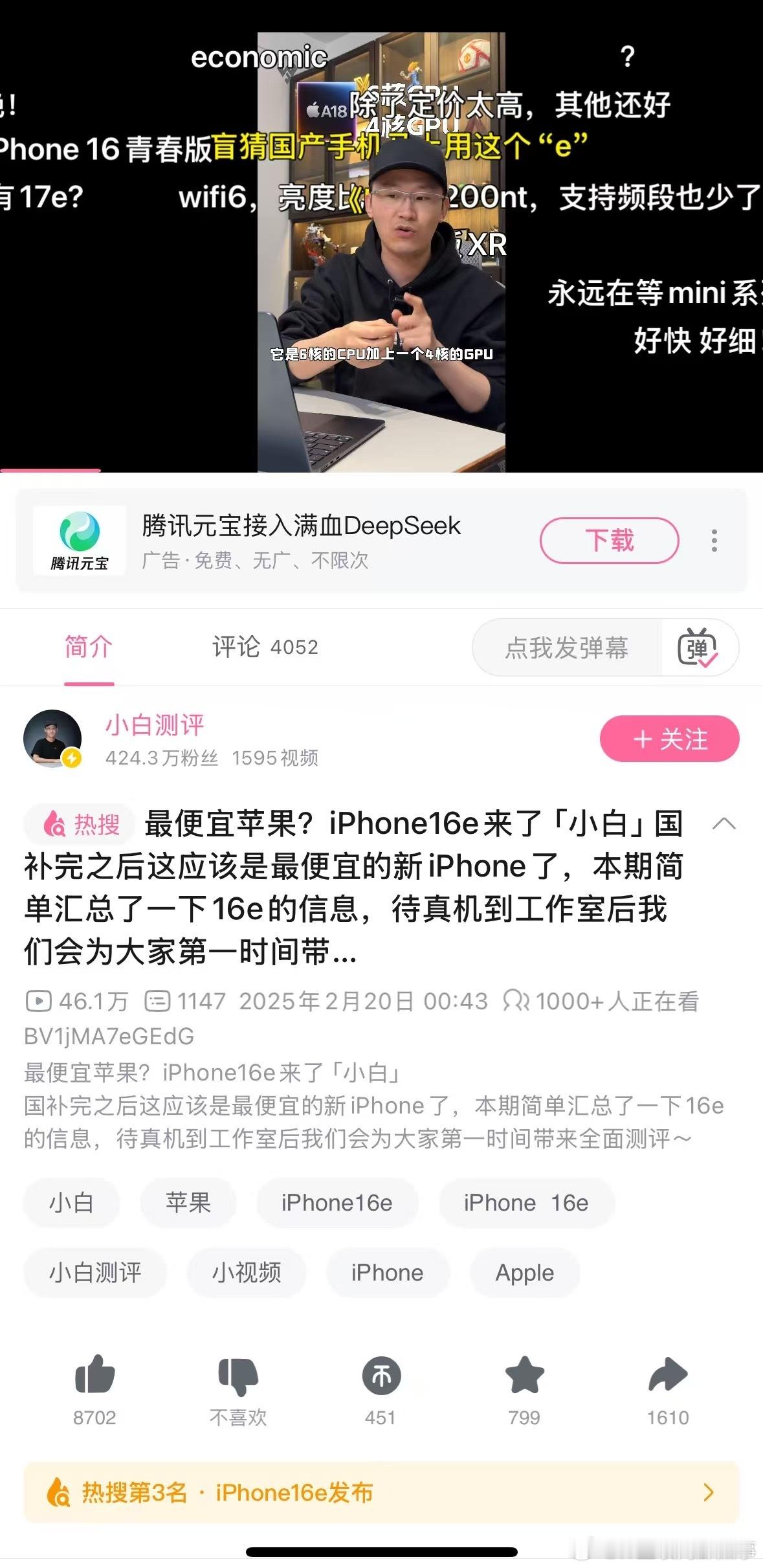 单价不到5000，iPhone史低新品16e真的很难不令人心动！国补下来，这可是