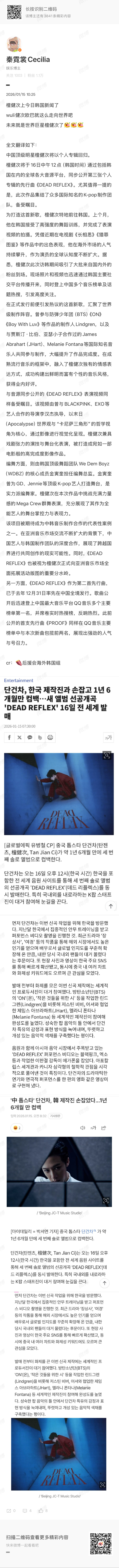 韩媒报道檀健次 海外影响🈶；“新专唱跳、演技双在线的实力，让中国艺人的魅力在韩