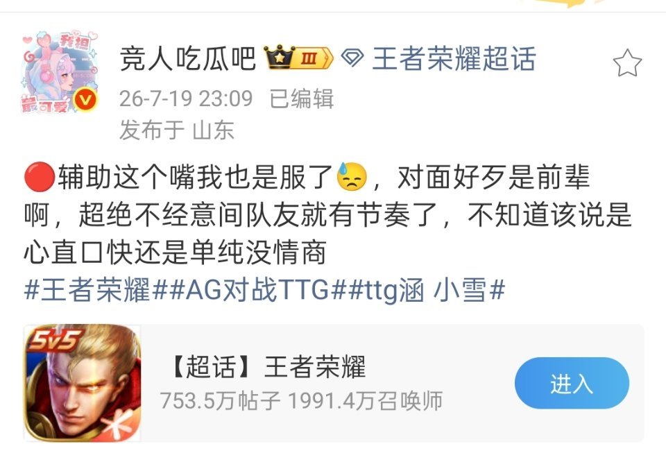乐乐，kpl有自己的前后辈文学 