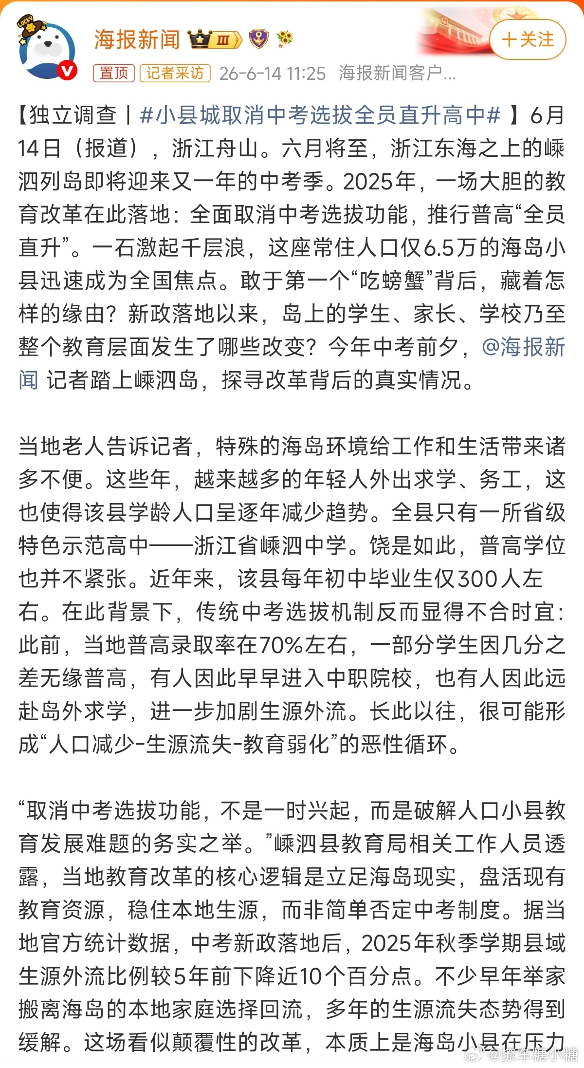 小县城取消中考选拔全员直升高中以前读书时候就听说的直接十二年义务教育，终于到现在