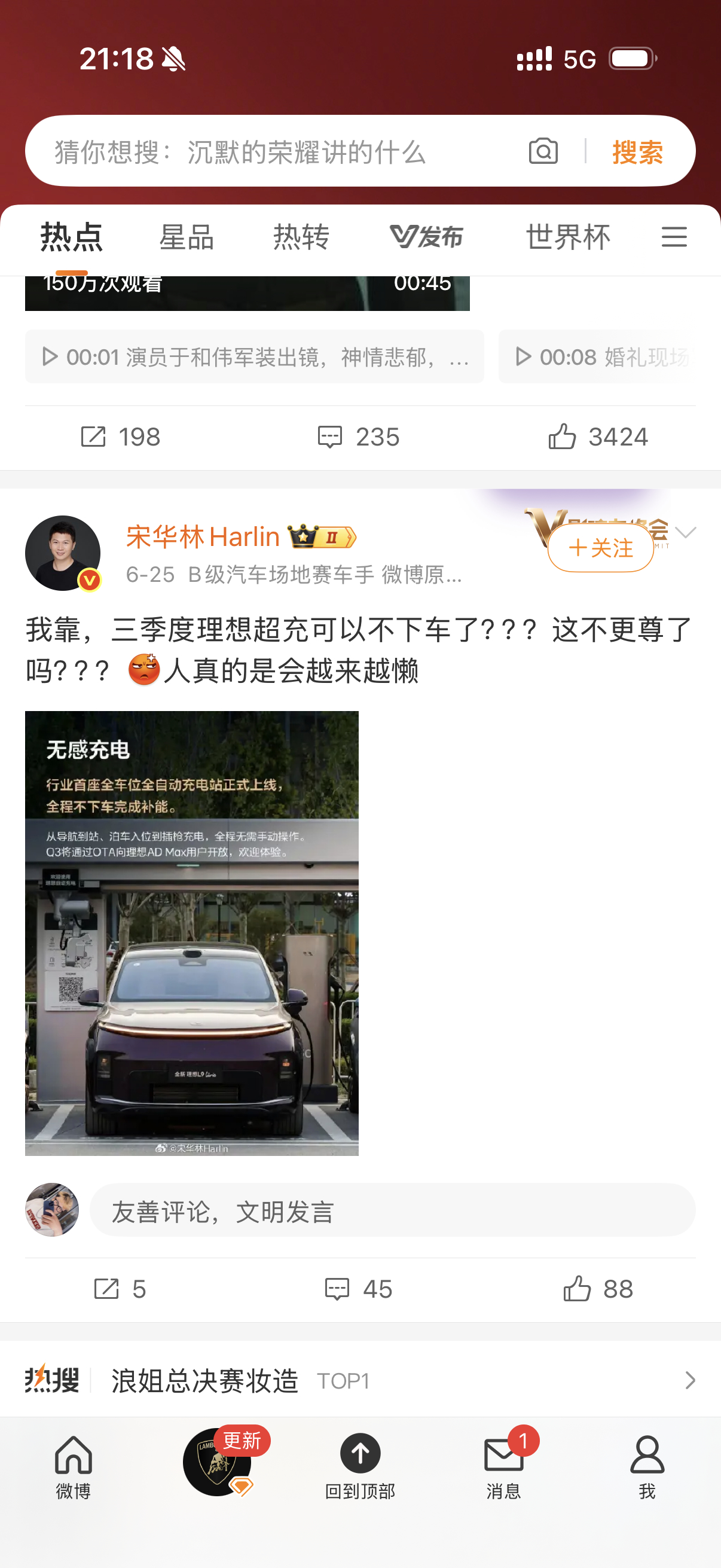 挺好的，希望理想可以大面积普及，要不然没啥意义。当初路特斯早就造出来了 但是到目