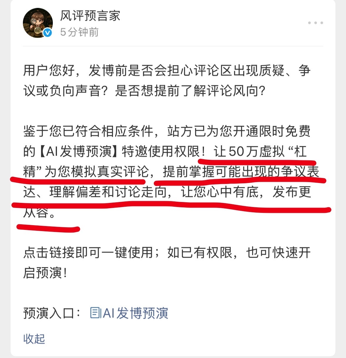 不中了，感觉是黑镜里才会出现的剧情…… ​​​