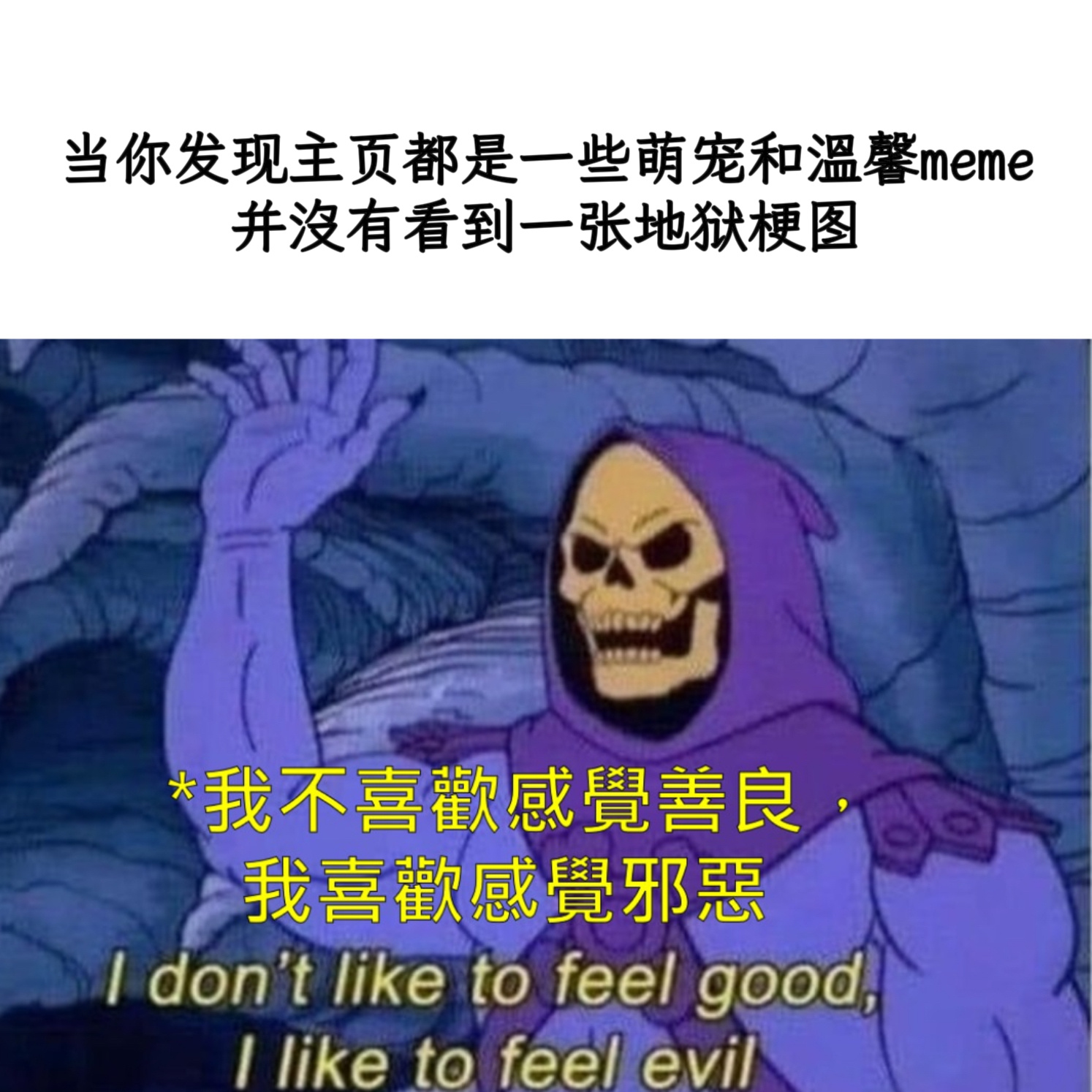 差点意思memes ​​​