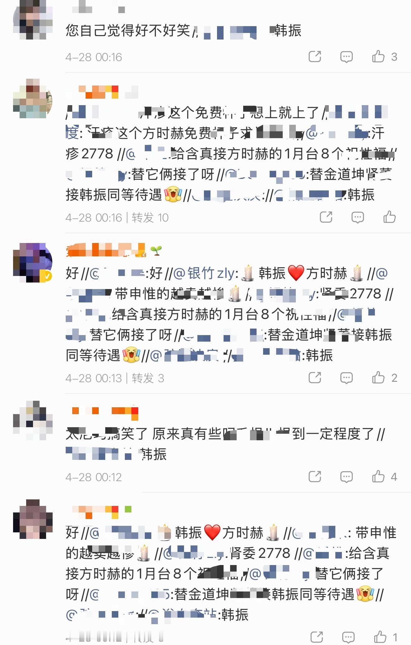申惟金道勋韩振粉丝在转发区交流感情中网页链接