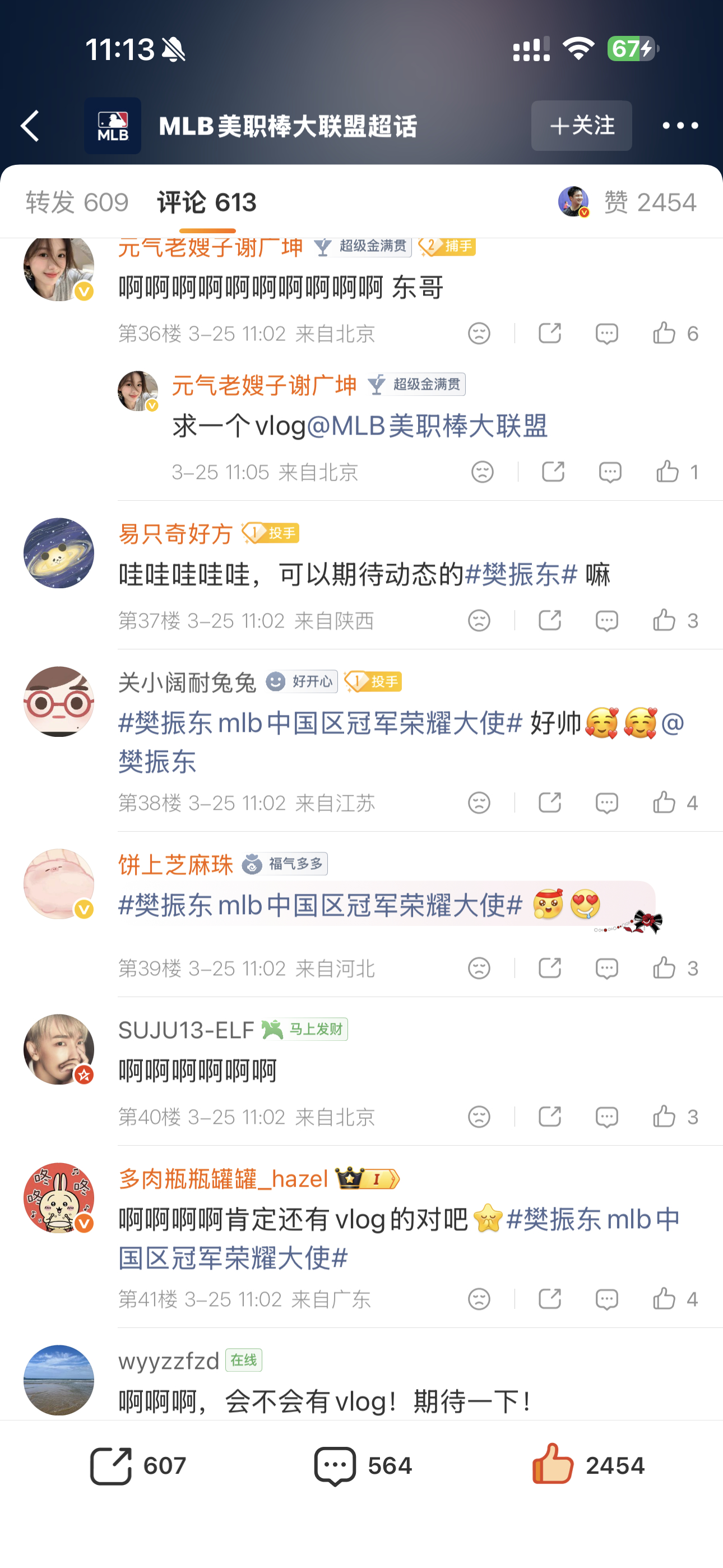 笑死我了全员啊啊啊啊啊 