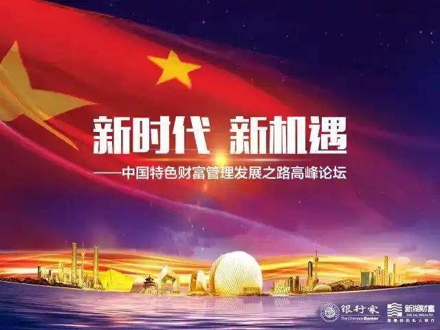 “中国机遇2.0”在第十七届夏季达沃斯论坛上成国际热词，其意义非凡。和“中国机遇
