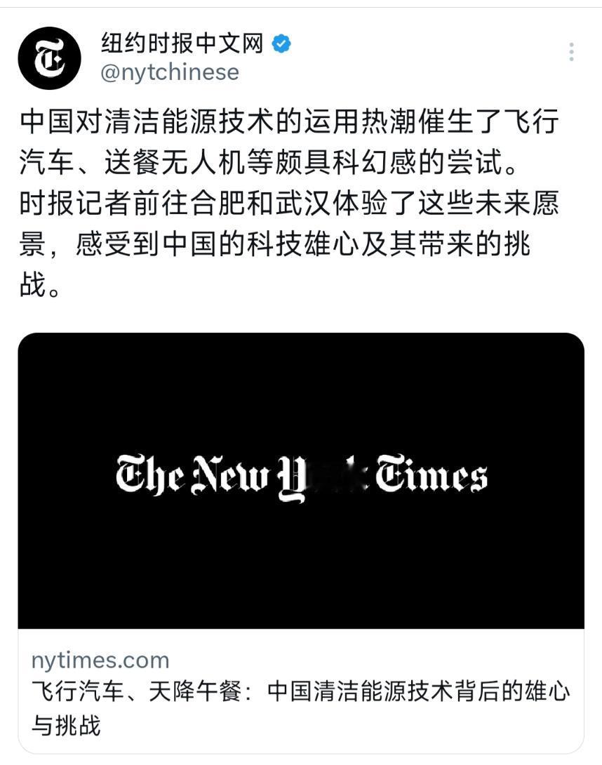 12月22日，纽约时报中文网发表：“飞行汽车、天降午餐：中国清洁能源技术背后的雄