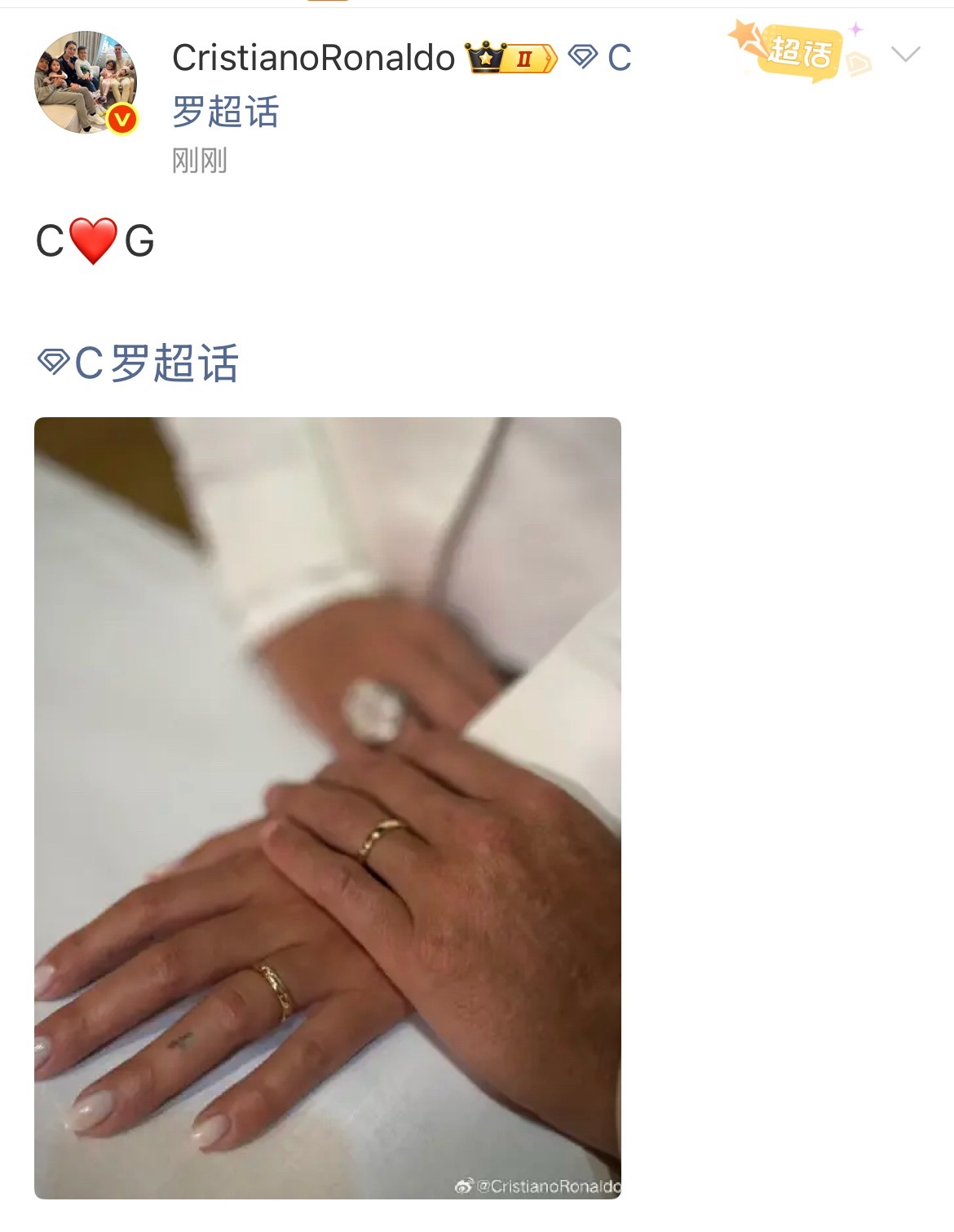 C罗宣布结婚哈哈一早醒来我担的偶像结婚了