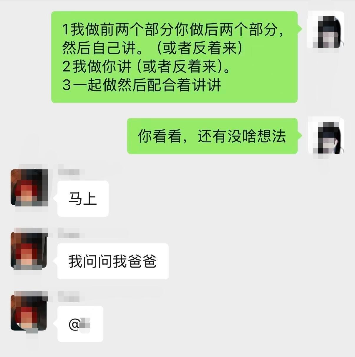 大学小组作业对方让他爸加群商量还要求带饭[哆啦A梦害怕] ！！！ ​​​
